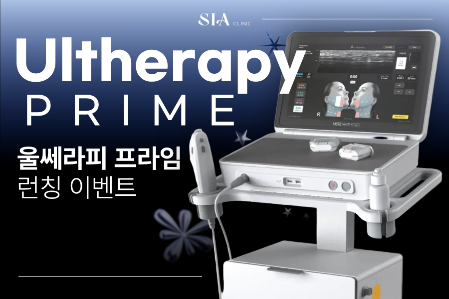 [런칭 EVENT] 울쎄라피 프라임