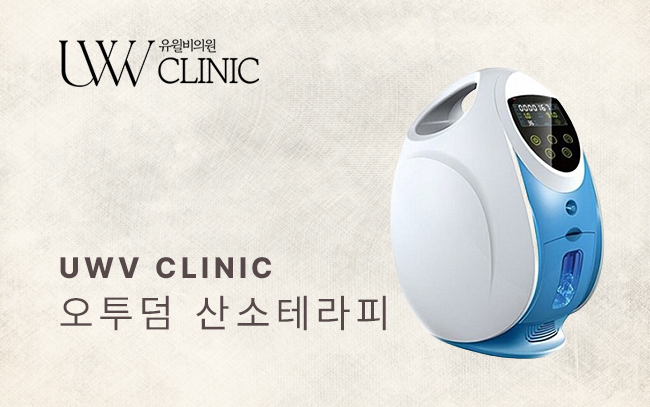 오투덤 산소테라피
