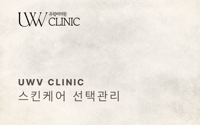 스킨케어 선택관리