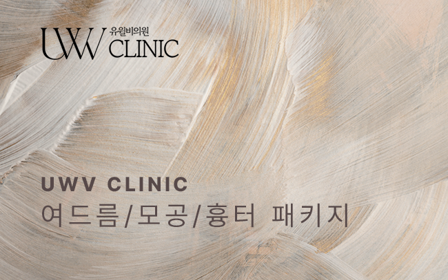 여드름/모공/흉터 패키지