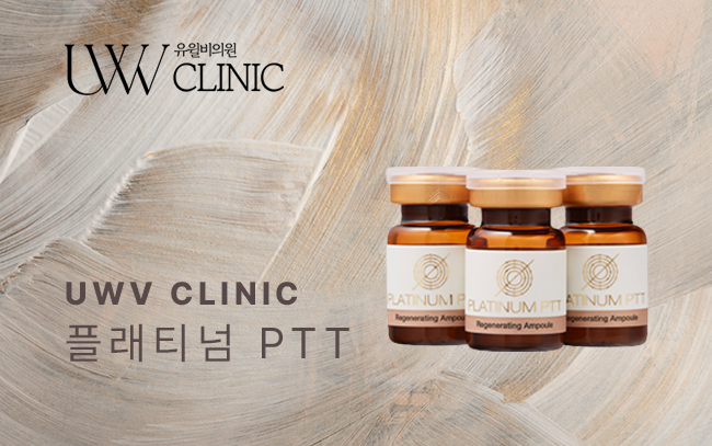플래티넘 PTT