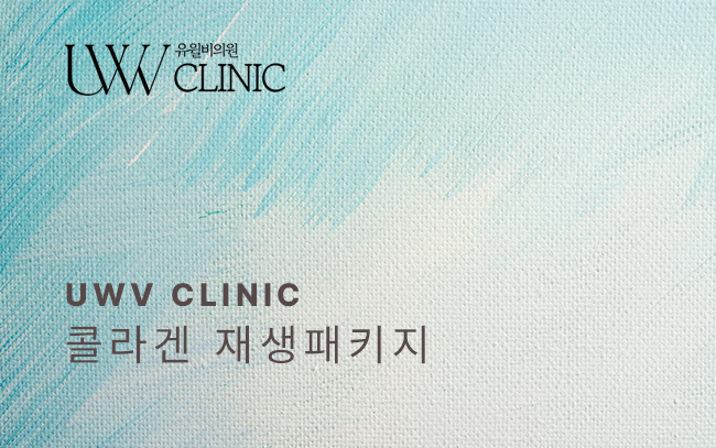 콜라겐 재생패키지