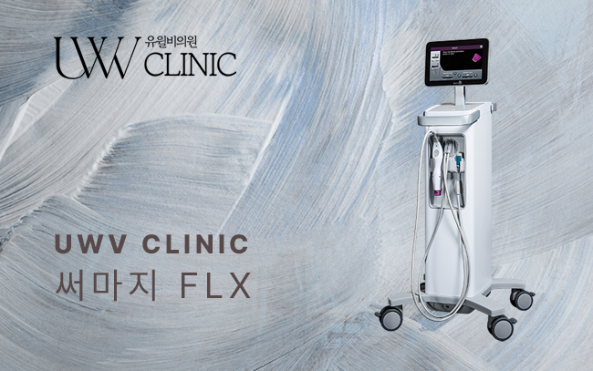 써마지 FLX