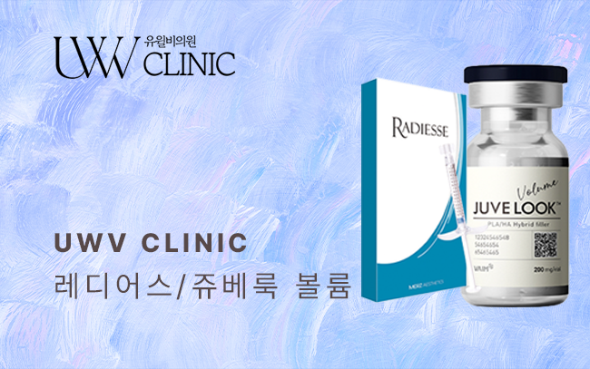 레디어스/쥬베룩 볼륨