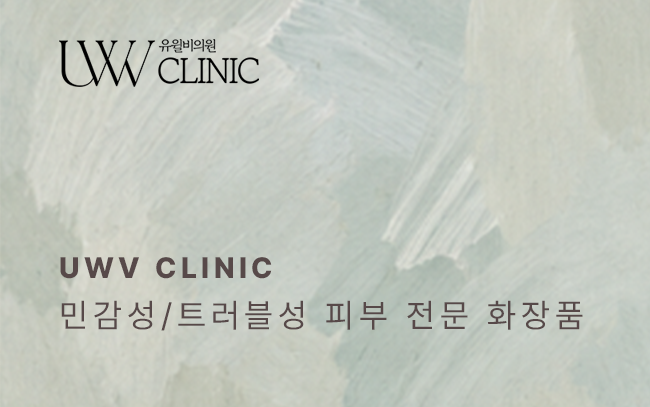 화장품