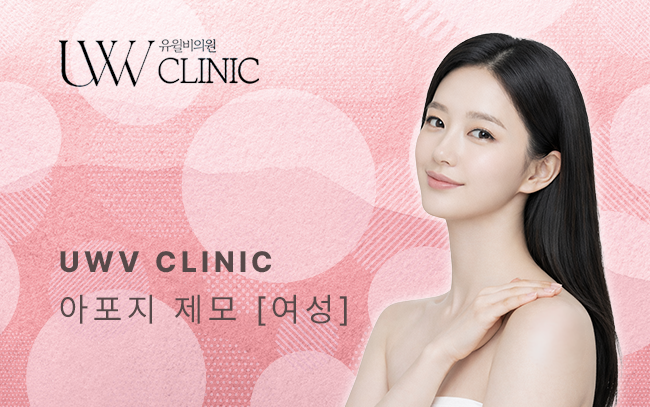 아포지 제모 [여성]