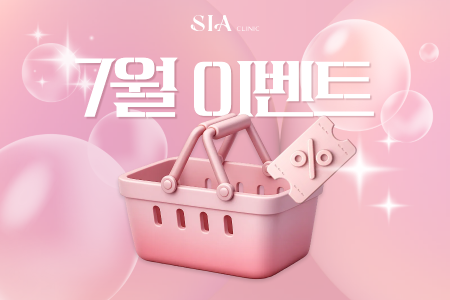 7월 EVENT