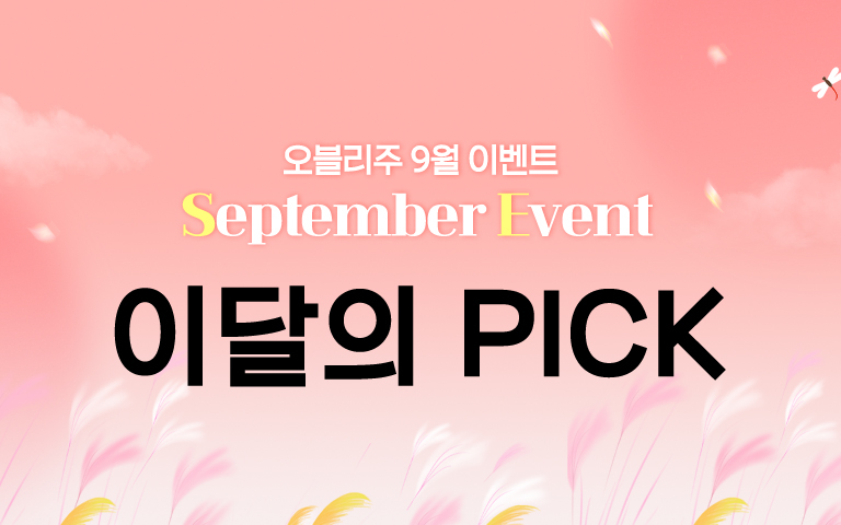 이달의 PICK