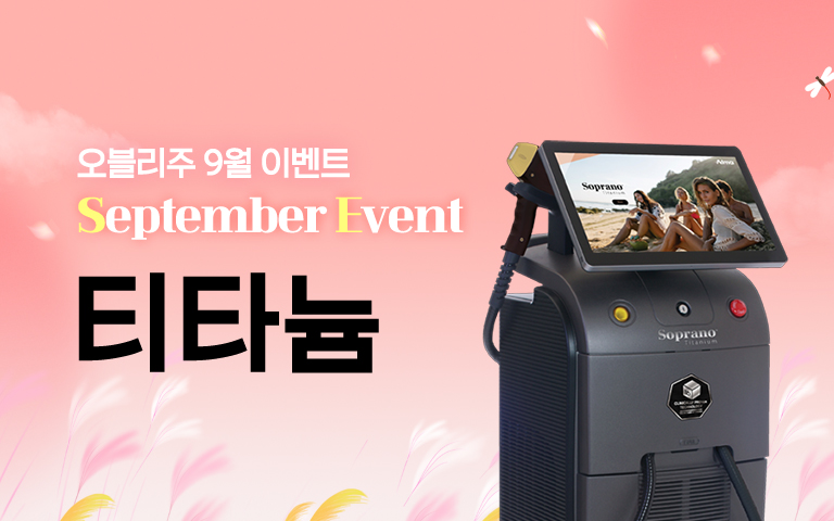 티타늄