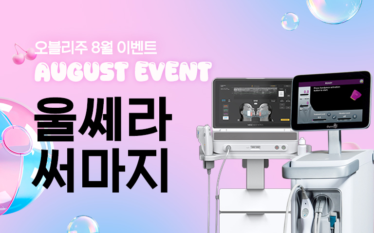 써마지FLX / 울쎄라프라임