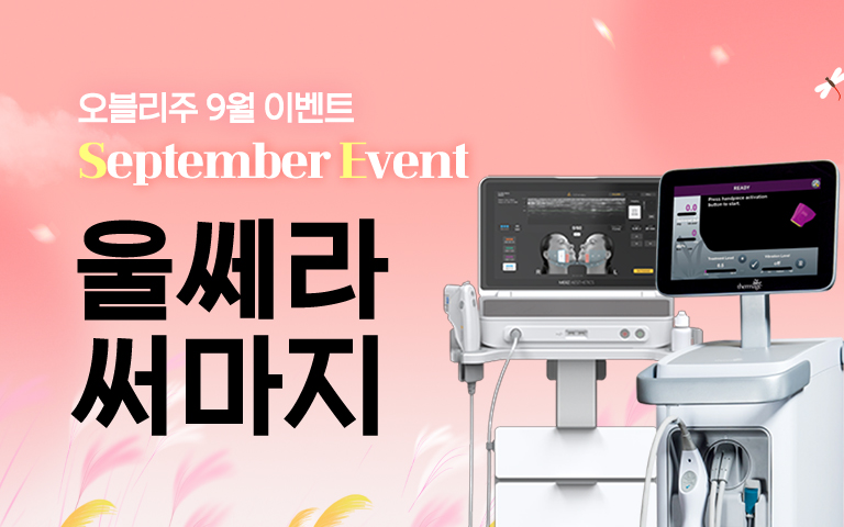 써마지FLX / 울쎄라프라임