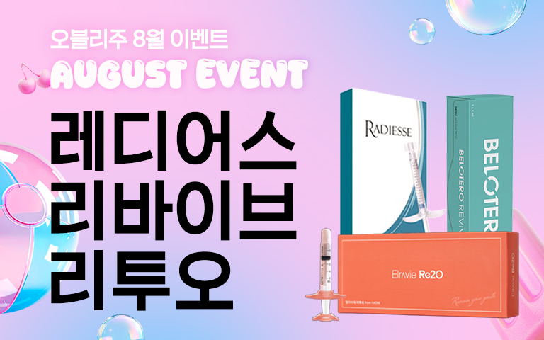 레디어스/리바이브/리투오