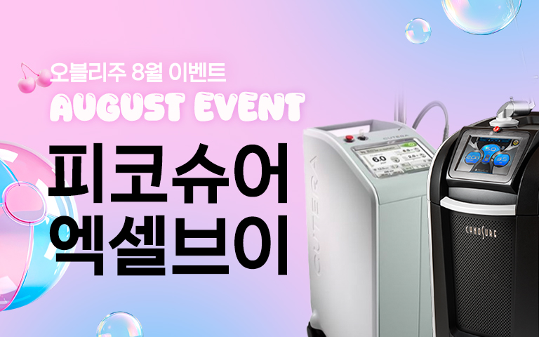 피코슈어 / 엑셀브이