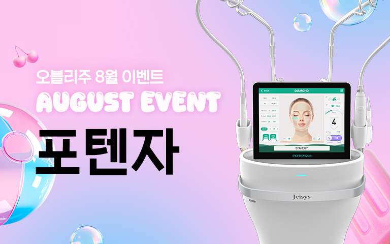 포텐자