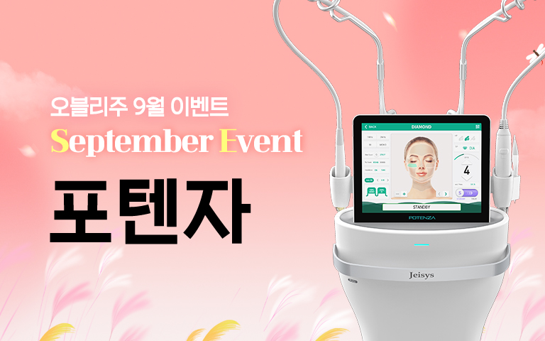 포텐자