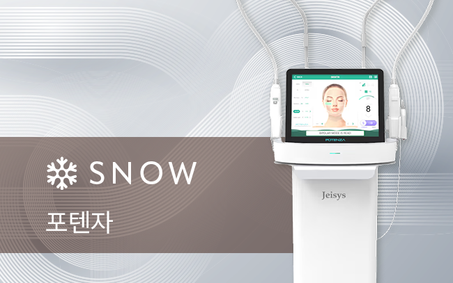 포텐자