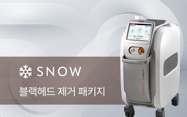 블랙헤드 제거 패키지