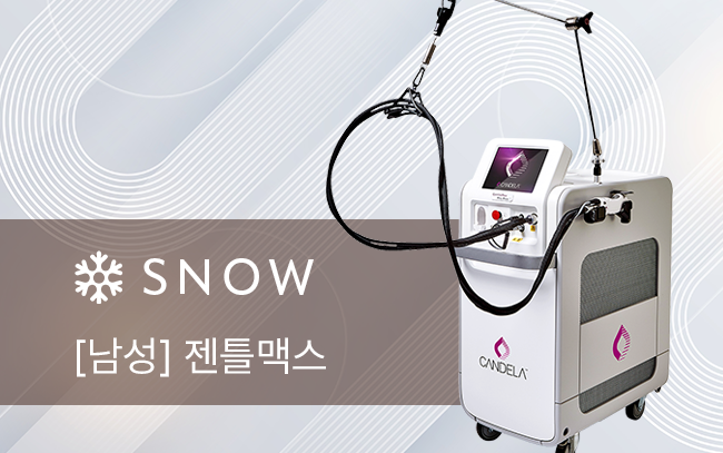 [남성] 젠틀맥스
