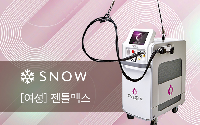 [여성] 젠틀맥스