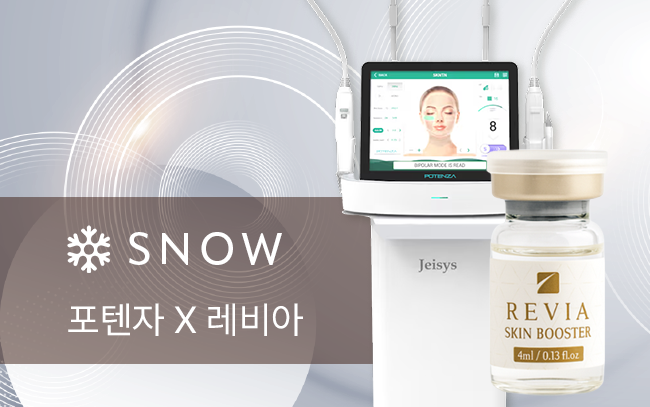 포텐자 X 레비아