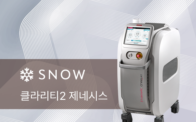 클라리티2 제네시스
