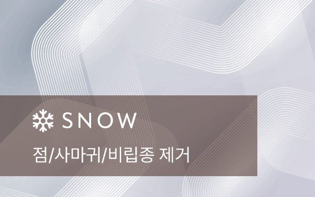 점/사마귀/비립종 제거