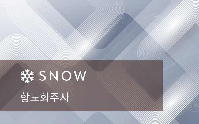 항노화주사
