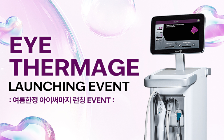 아이써마지 런칭 이벤트
