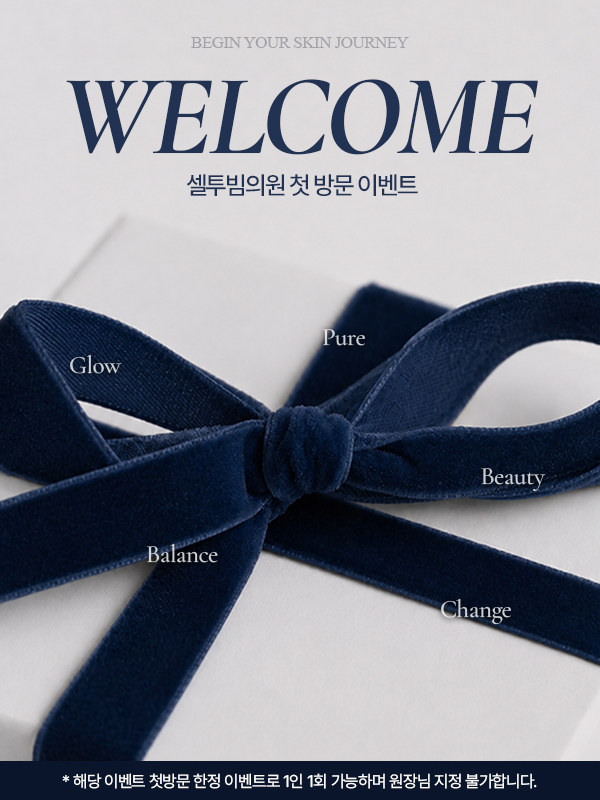 첫방문 이벤트
