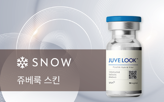 쥬베룩 스킨