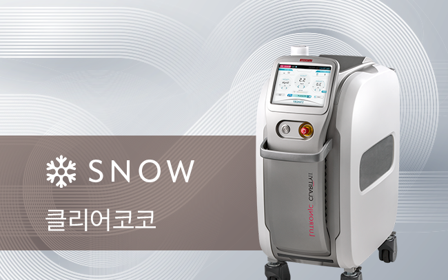 클리어코코
