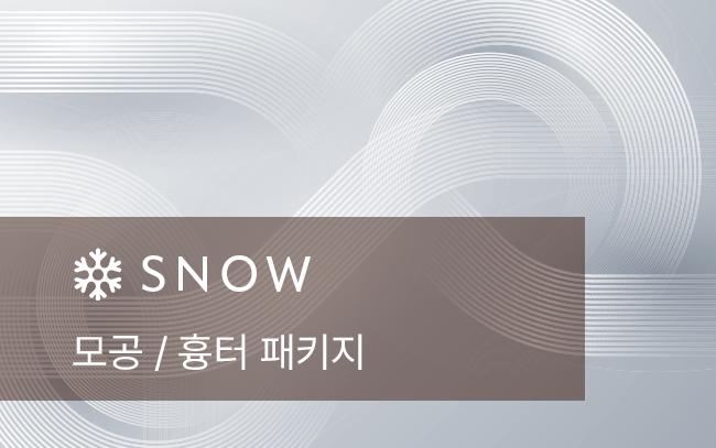 모공/흉터 패키지
