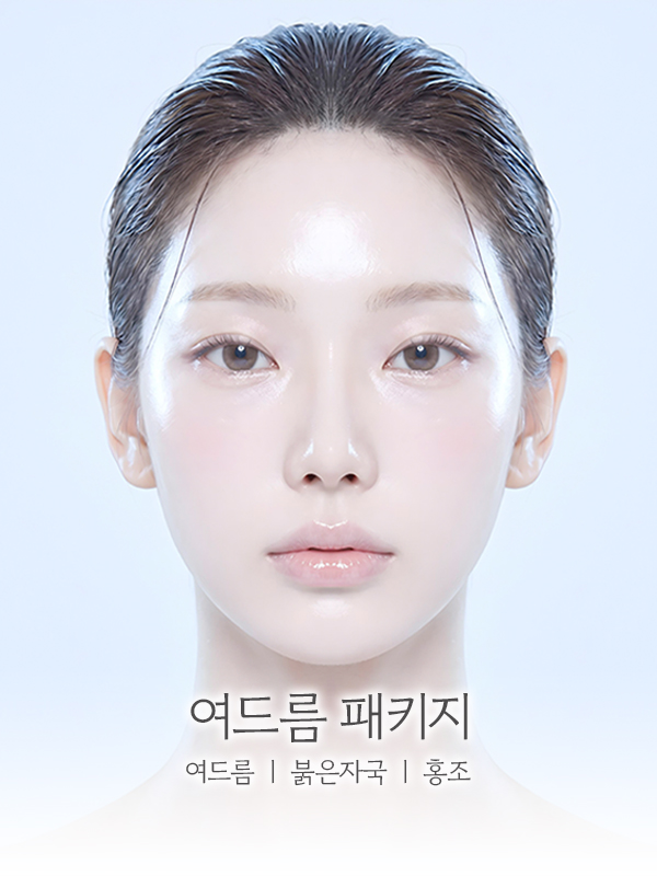 여드름 패키지