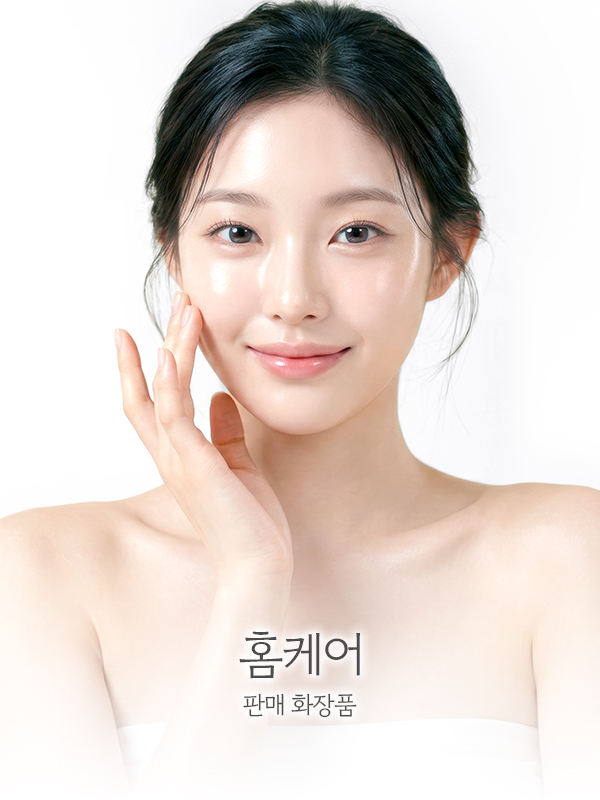 홈케어