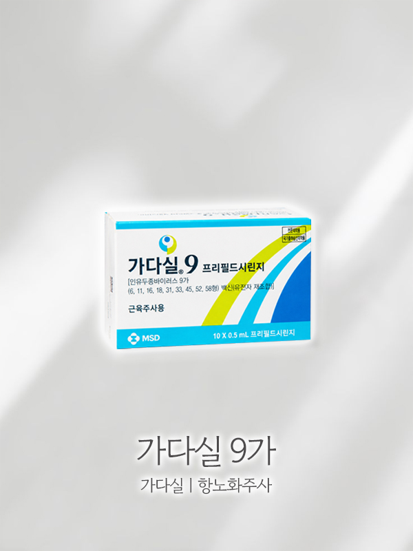 가다실