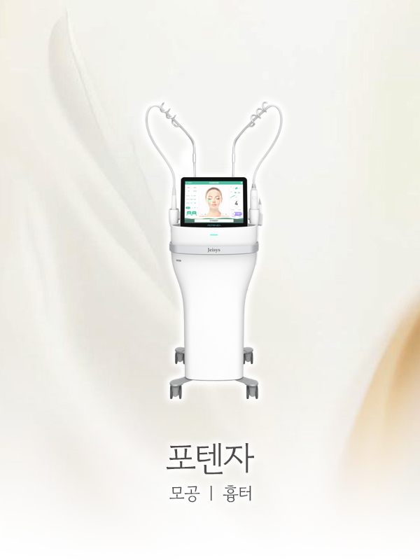 포텐자