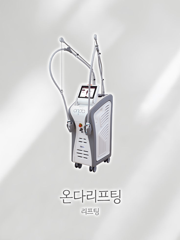 온다