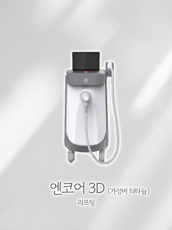 (가성비 티타늄)엔코어 3D