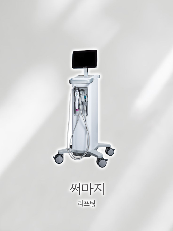 써마지