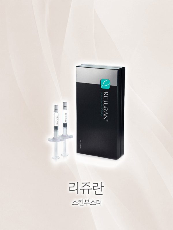 리쥬란