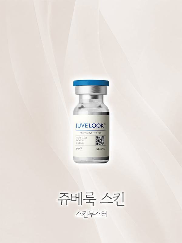 쥬베룩 스킨