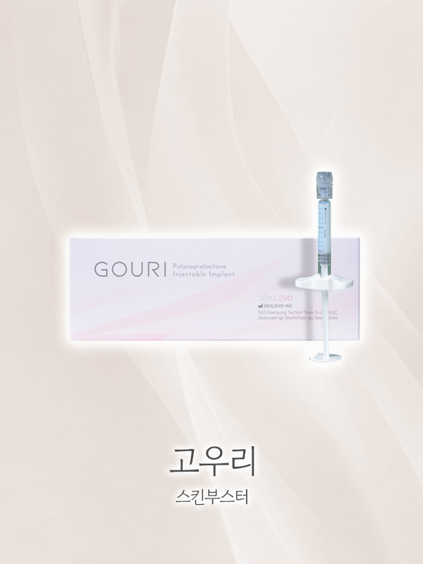 고우리 
