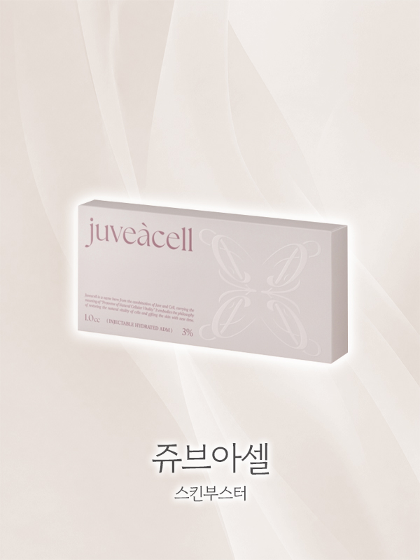 쥬브아셀