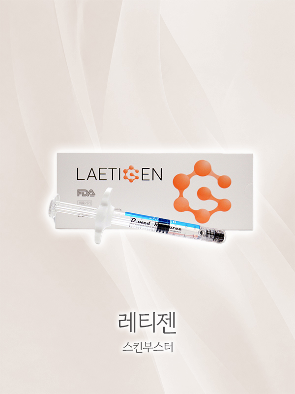 레티젠