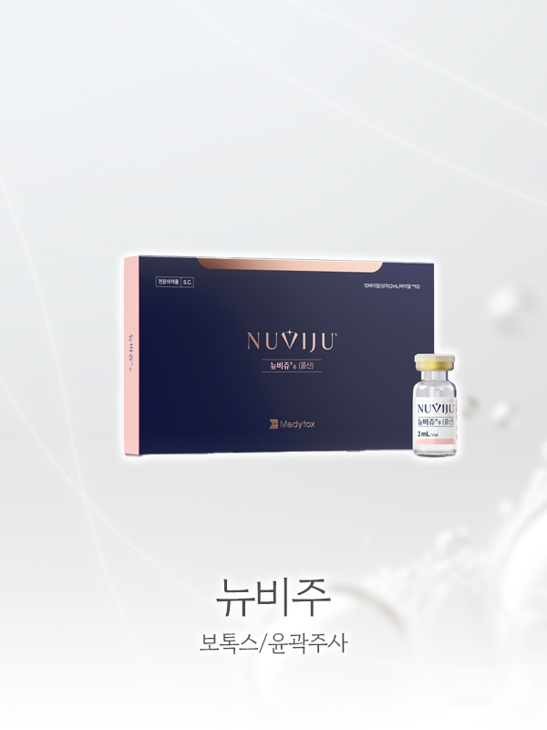 뉴비주