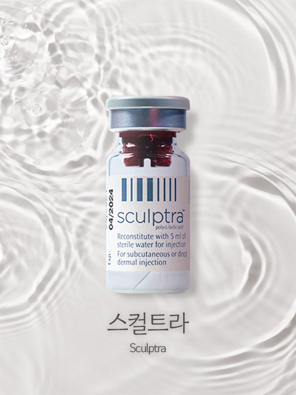 [셀투빔 시그니처] 스컬트라