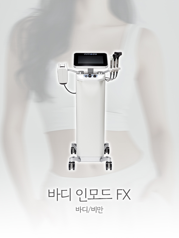 바디 인모드 FX