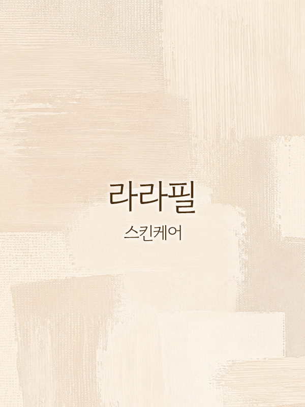 라라필