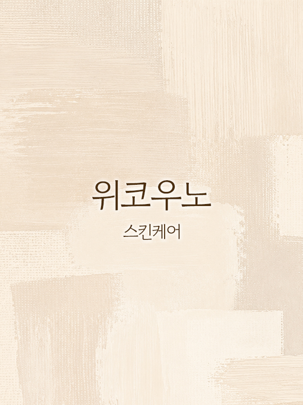 위코우노