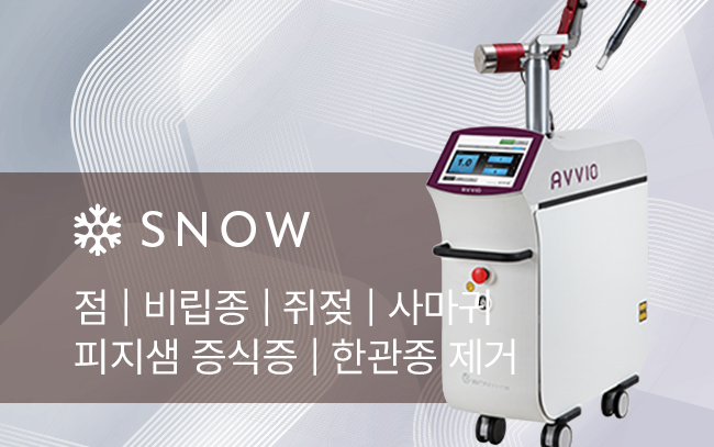 점 | 비립종 | 쥐젖 | 사마귀 | 피지샘증식증 | 한관종 제거